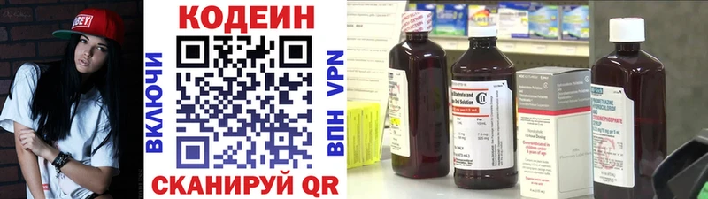 Кодеин напиток Lean (лин)  Купить  Покров 