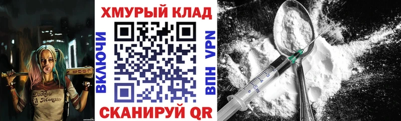 ГЕРОИН Heroin  Купить закладки  Покров 
